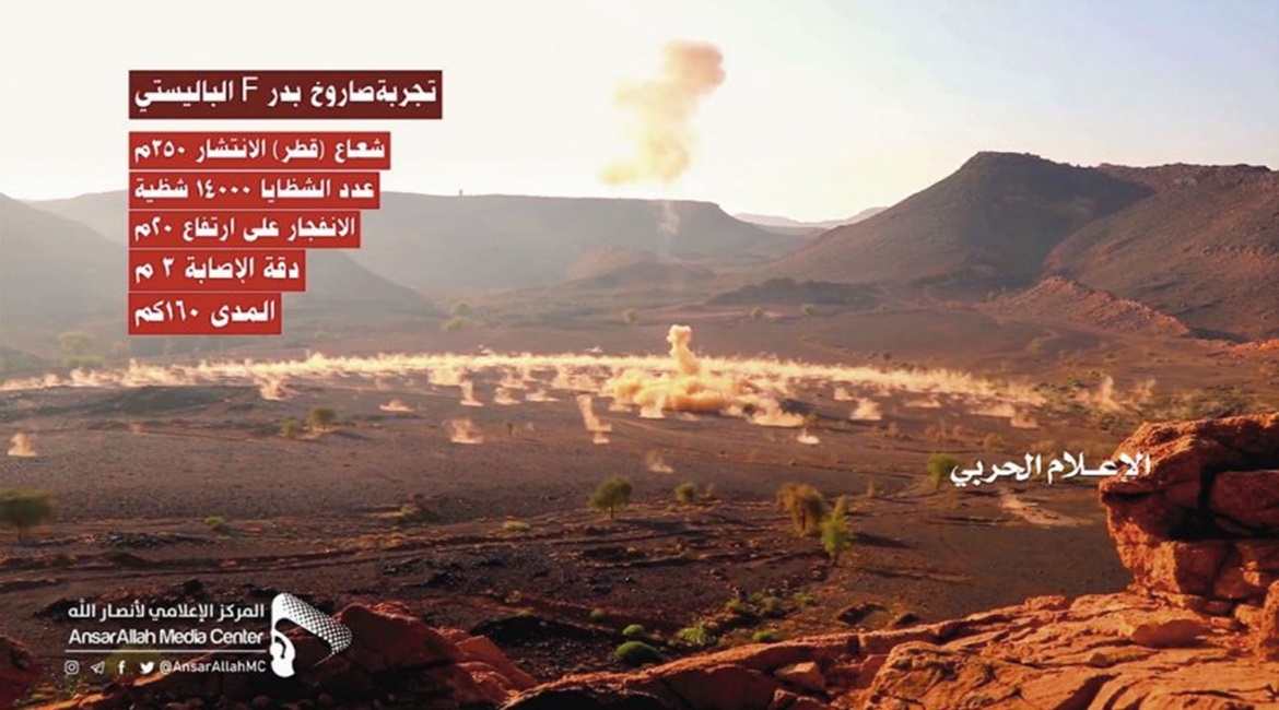 A still from the briefing video shows the fragmentation created by the detonation of a Badr-F missile during a test.