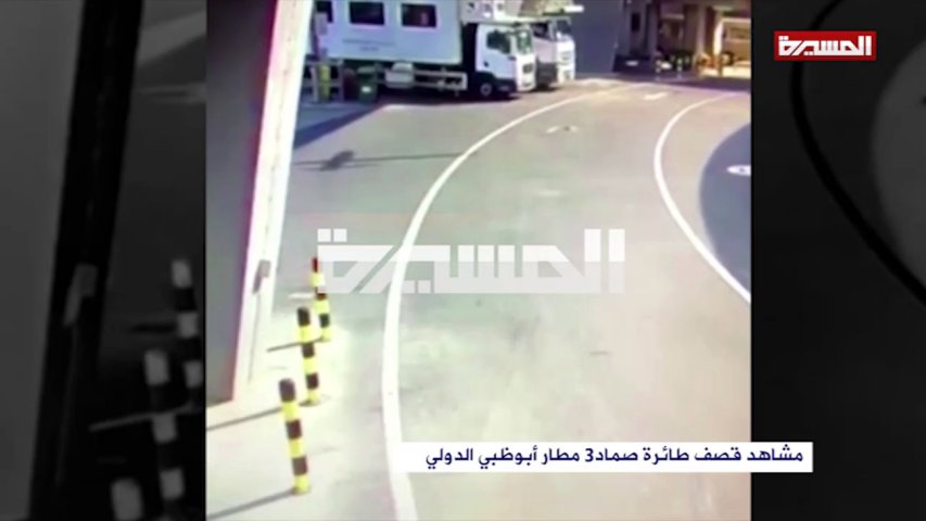 A still from the video shows the shadow of the UAV just before it detonates over vehicles at a location that can be confirmed as Terminal 1 at Abu Dhabi International Airport. (Al-Masirah TV)