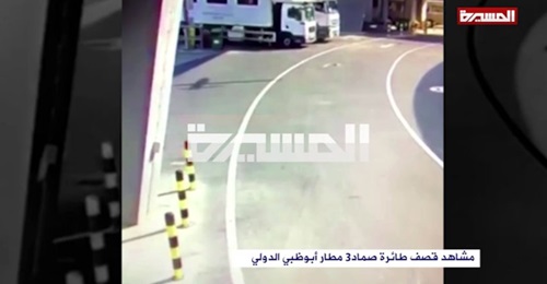 A still from the video shows the shadow of the UAV just before it detonates over vehicles at a location that can be confirmed as Terminal 1 at Abu Dhabi International Airport.