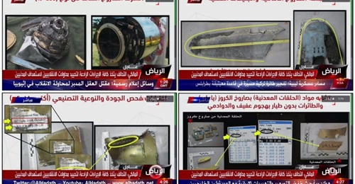 Slides from Col Maliki's briefing show the missile's engine (top left), a stabiliser from the missile (top right), a part certified in October 2018 (bottom left), and the part that was similar to one recovered from a UAV used in the east-west pipeline ...