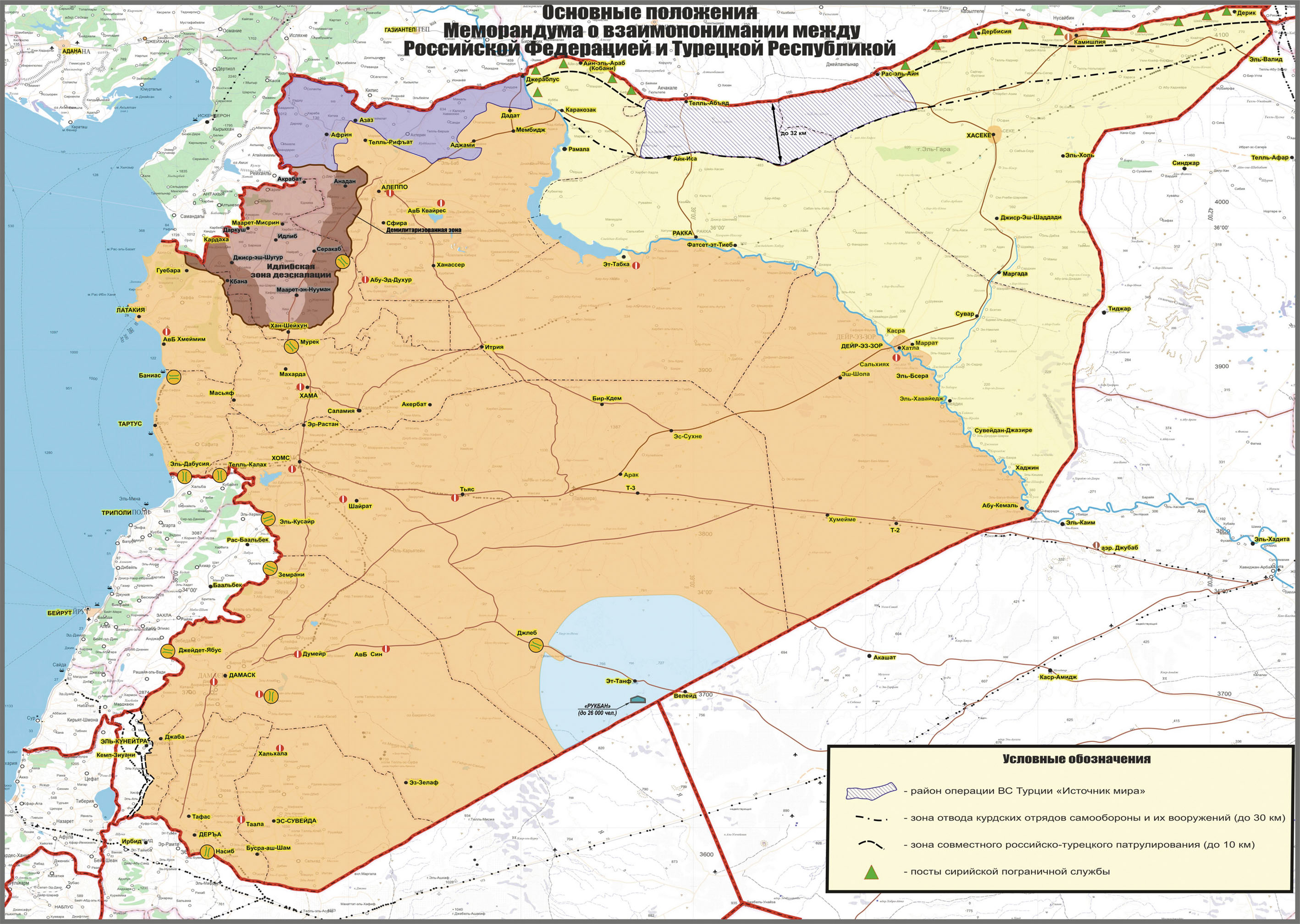 A map released by the Russian Ministry of Defence on 24 October of the zones of control in northeast Syria as agreed by the Russian and Turkish presidents during their meeting in Sochi two days earlier. (Russian Ministry of Defence)
