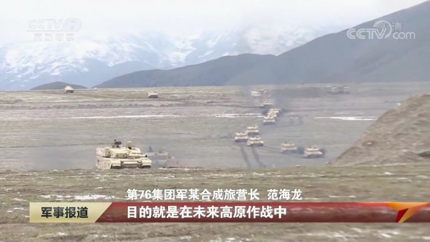 A Chinese Type 99A2 MBT leading an armoured column on the Qinghai-Tibet plateau in August 2019 when PLA armoured units conducted several days of exercises alongside RAS. (CCTV)