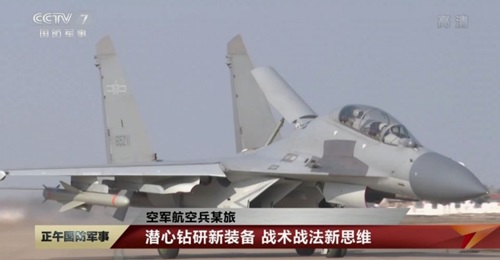 A still taken from CCTV video footage showing a PLAAF J-16 multirole fighter aircraft carrying an YJ-83K anti-ship missile.