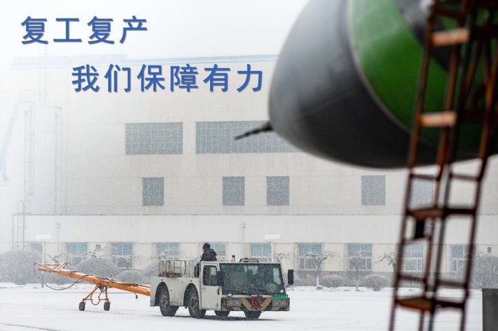 Images released by SAC on 21 February show a J-15 fighter aircraft in green primer, suggesting that the company has resumed production of the aircraft type. The text on the image states, among other things, ‘full resumption of production’. (AVIC/SAC)