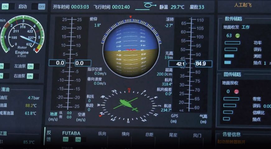 Close-up of the operator’s interface showing digital flight control and UAV health data.