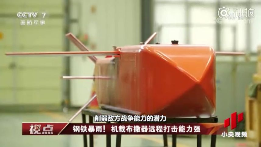 CCTV 7 provided details about a 500 kg gliding sub-munitions dispenser for use by PLA aircraft. (CCTV 7 via Weibo)