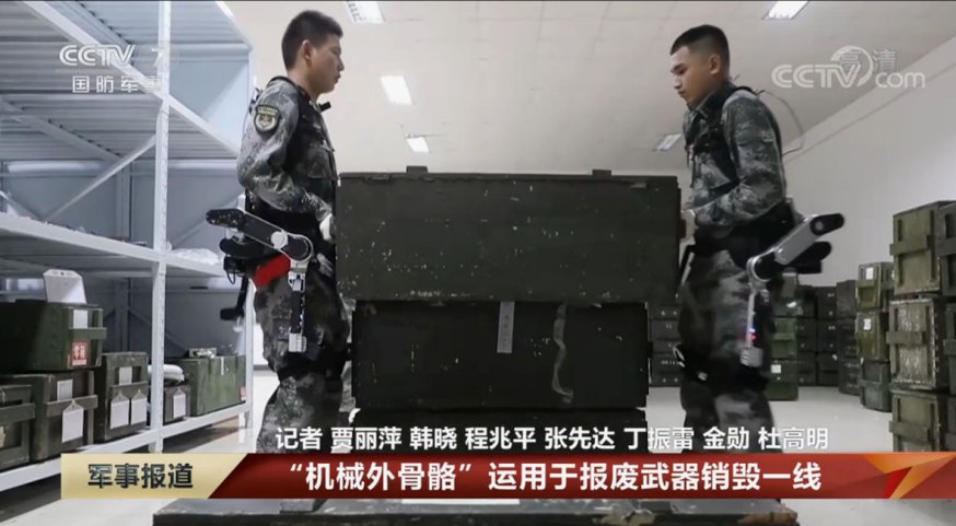CCTV 7 footage released on 25 October showing PLA soldiers at the Wuxi Joint Logistic Support Centre carrying 80 kg crates while wearing a new exoskeleton system. (CCTV 7)