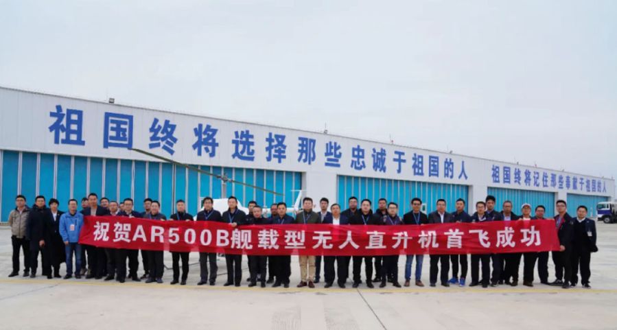 AVIC officials and engineering staff seen commemorating the AR-500B VTOL UAV’s maiden flight at the CHRDI test facility in Poyang.  (AVIC)