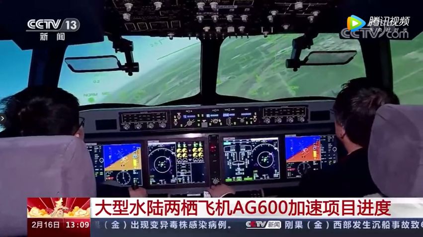 A screengrab from CCTV footage released in mid-February showing the inside of the flight simulator developed for the company’s AG600 amphibious aircraft. (CCTV 13)