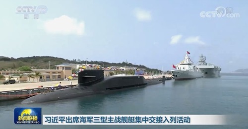 A screengrab from footage released by CCTV on 24 April shows the three vessels the PLAN commissioned the previous day in a ceremony held at the Yulin Naval Base on Hainan Island - Type 094 SSBN 
        
        , Type 055 destroyer 
        
...